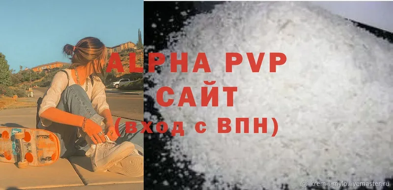 Alpha-PVP мука  Александровск 